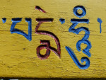 Mongools schrift